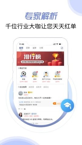球半体育在线播放版