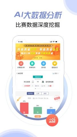 球半体育在线播放版截图5