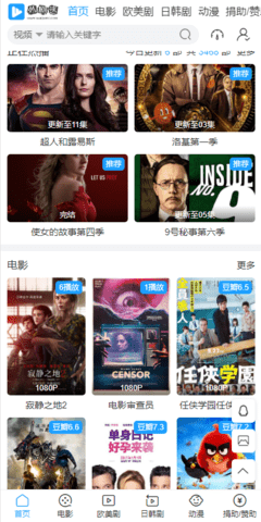 外剧迷高清版截图3