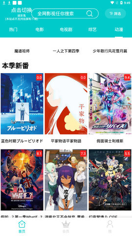 斑马影视在线版截图3