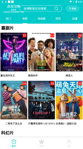 斑马影视在线版