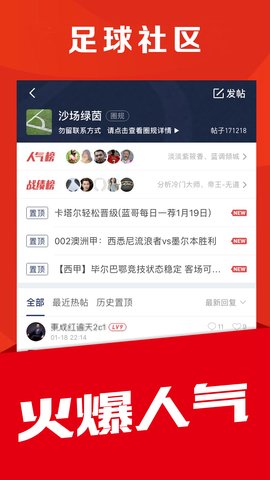 球球体育永久免费版
