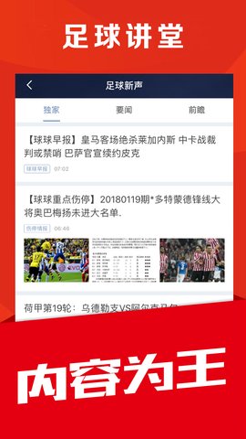 球球体育永久免费版截图3