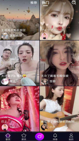 本色app新版截图3