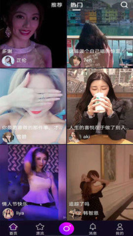 本色app新版截图2