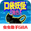 口袋妖怪数码宝贝世界官方版