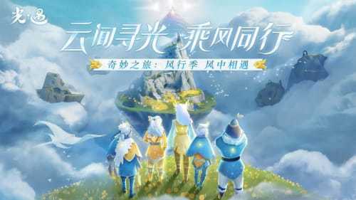 光遇云测试服版