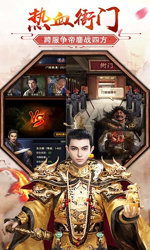 极品芝麻官官服版截图2
