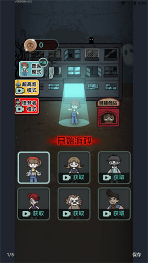 猎梦宿舍我是诡王免费版截图4