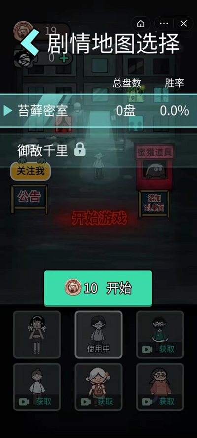 躺平发育御敌千里官服版截图2