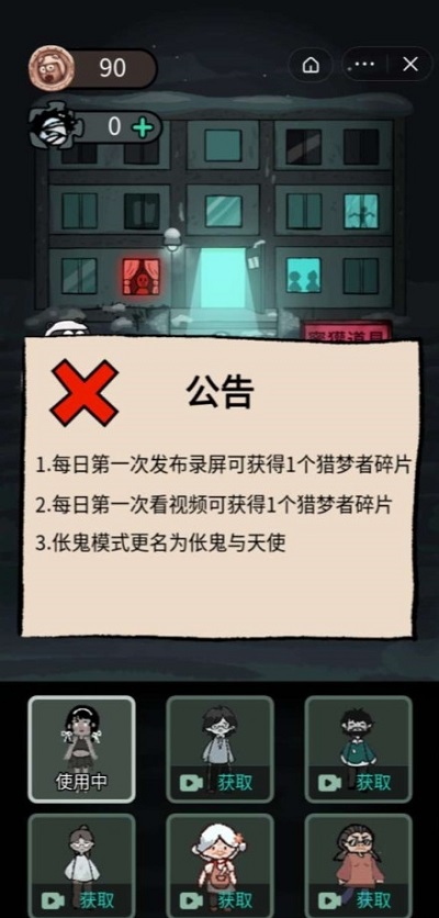 躺平发育御敌千里官服版