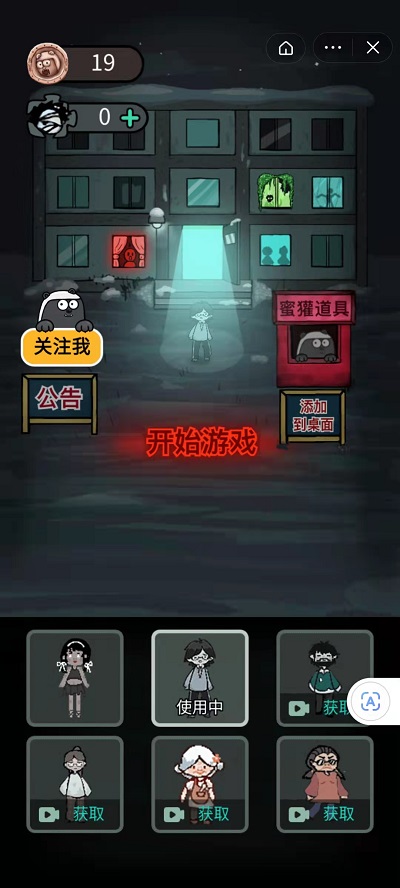 躺平发育御敌千里官服版截图4