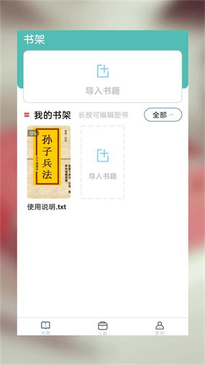 海棠小说官方版