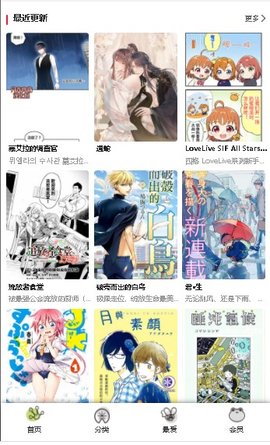 漫蛙漫画官网手机免费看版