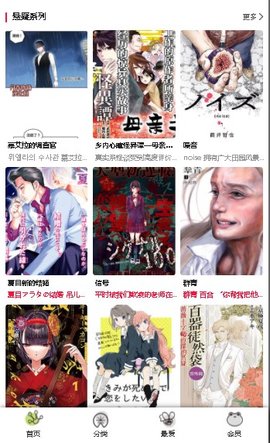 漫蛙漫画官网手机免费看版截图3
