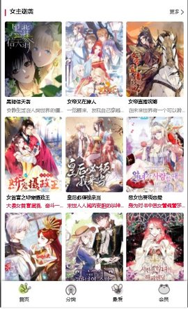 漫蛙漫画官网手机免费看版截图2