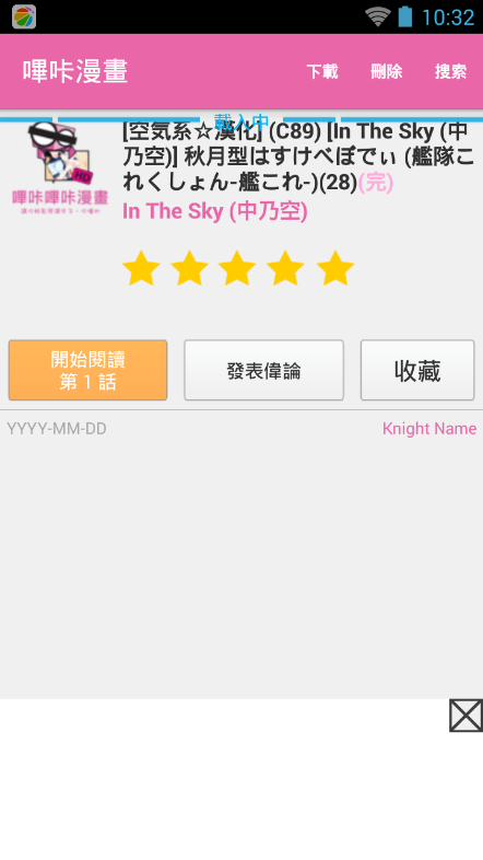 picacg官网版
