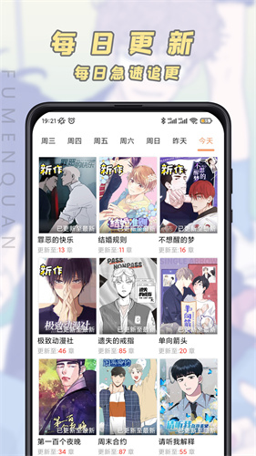 JK漫画破解版截图4