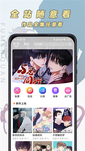 JK漫画app在线阅读在线阅读版