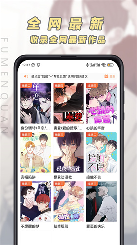 JK漫画app在线阅读在线阅读版截图3