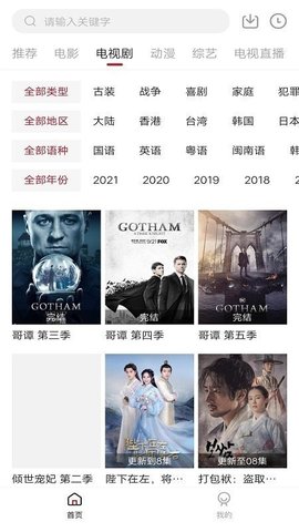 凌凌漆影视永久免费版截图2