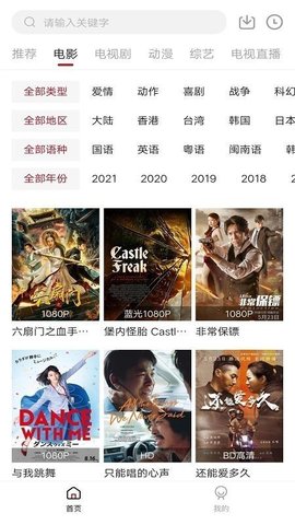 凌凌漆影视永久免费版截图3