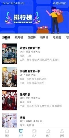 星空影视免费播放版截图2