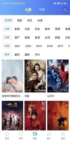 星空影视免费播放版截图3
