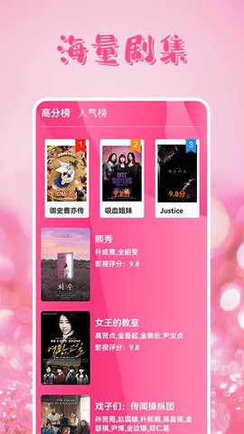 韩剧赏析永久免费版