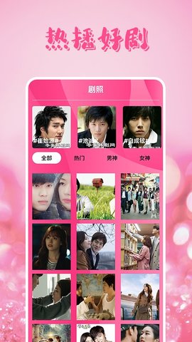 韩剧赏析永久免费版截图2