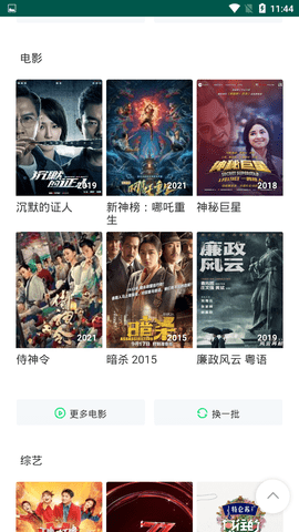 死神影院正版截图3