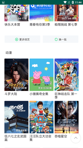 死神影院正版截图2