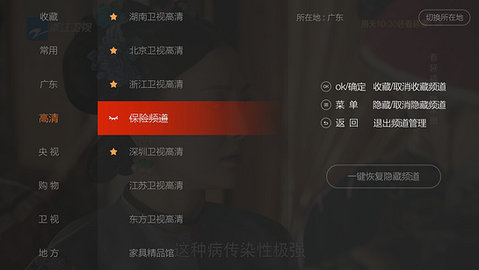 枫蜜直播TV版截图3
