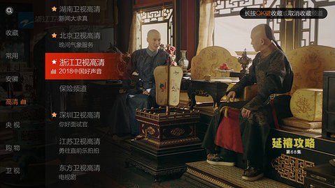 枫蜜直播TV版截图4