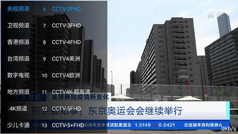 HODTV直播专业版截图2
