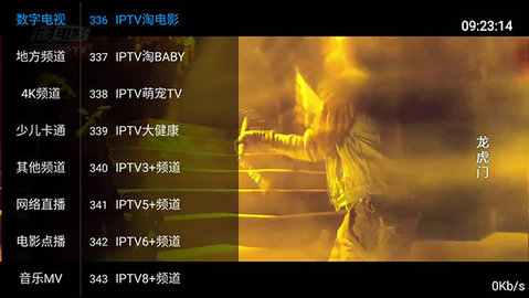 HODTV直播专业版截图4
