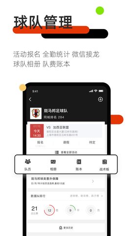 斑马邦体育高清版截图3