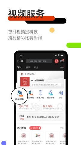 斑马邦体育高清版截图4