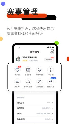 斑马邦体育高清版截图2