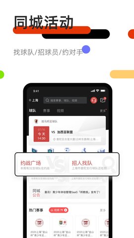 斑马邦体育高清版截图5
