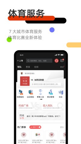 斑马邦体育高清版