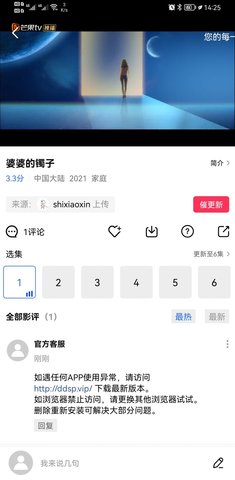 大地影视在线播放版截图2