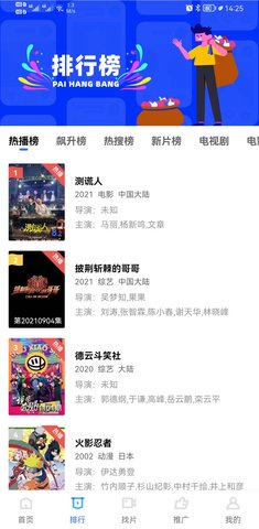 大地影视在线播放版