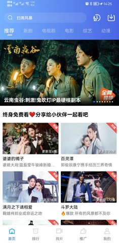 大地影视在线播放版截图3