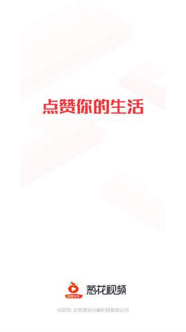 葱花视频手机版