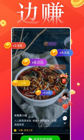 葱花视频手机版截图2
