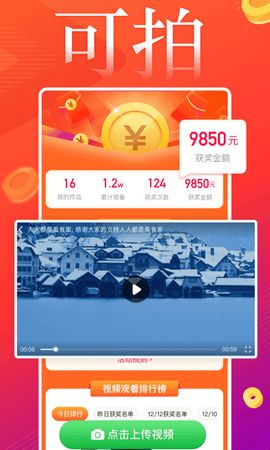 葱花视频在线观看版截图3