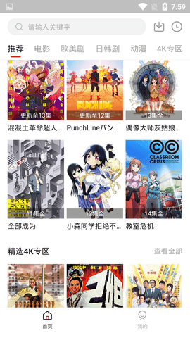 外剧迷影视破解版