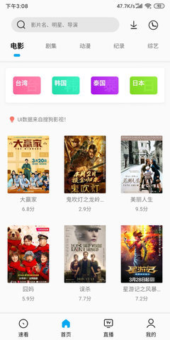 搜视网免费播放版截图3