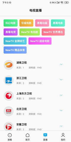 搜视网免费播放版